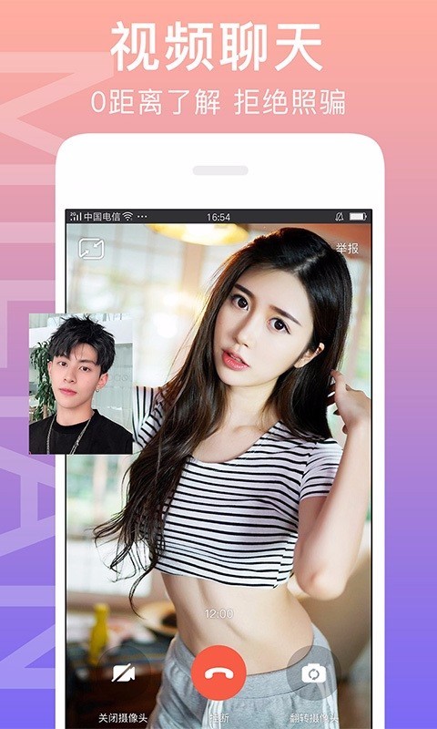闪恋2024  v6.9.6图1