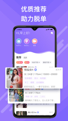 觅伊官方下载安装  v1.0图1