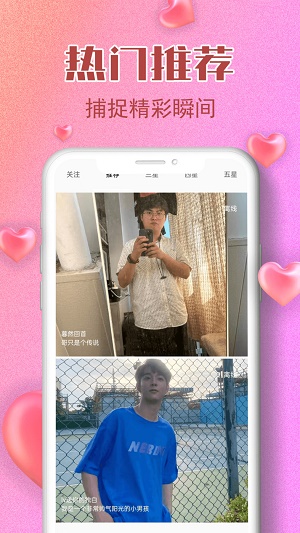 润聊免费版  v2.1图3
