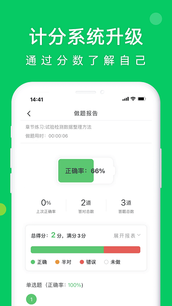 知题  v3.0.8图3