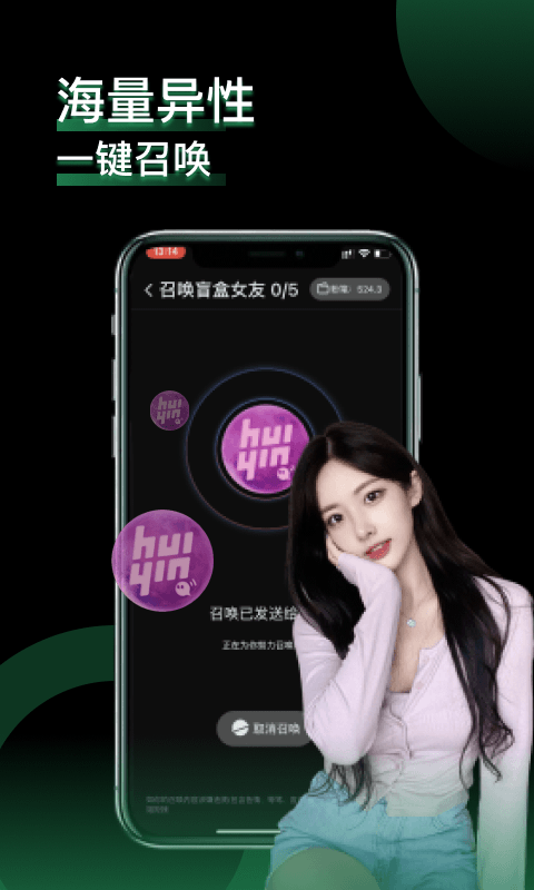 小回音聊天2023