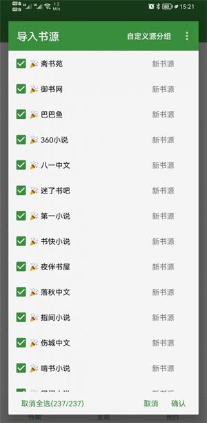 书友畅读旧版本app下载  v3.2图3