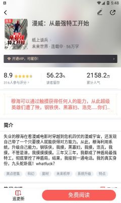 饕餮小说软件  v3.9.4图2