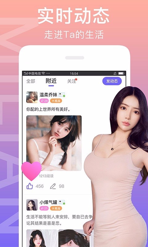 闪恋2024