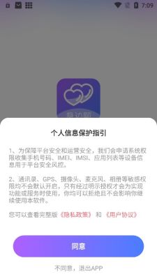 身边聊最新版  v2.4.5图2