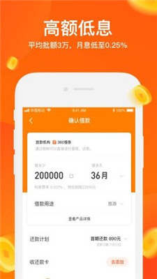 榕易有钱2023  v1.0.1图3