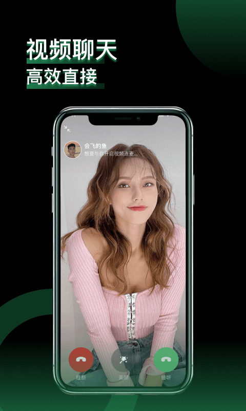 小回音聊天2023  v2.1图1