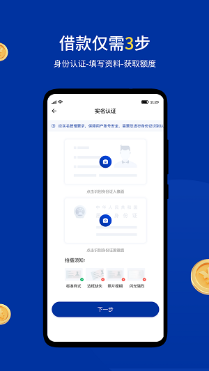 小安分期app下载安装ios  v1.0.1图2
