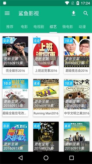 鲨鱼影视官方版破解版