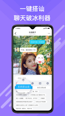 觅伊官方下载安装  v1.0图2