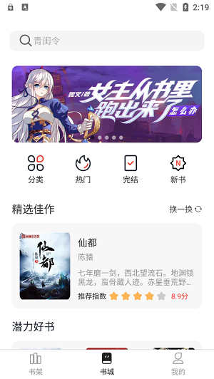 墨水阅读app下载安装  v1.0图3