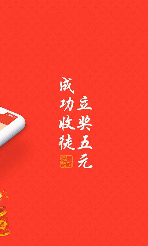 趣闻赚app下载