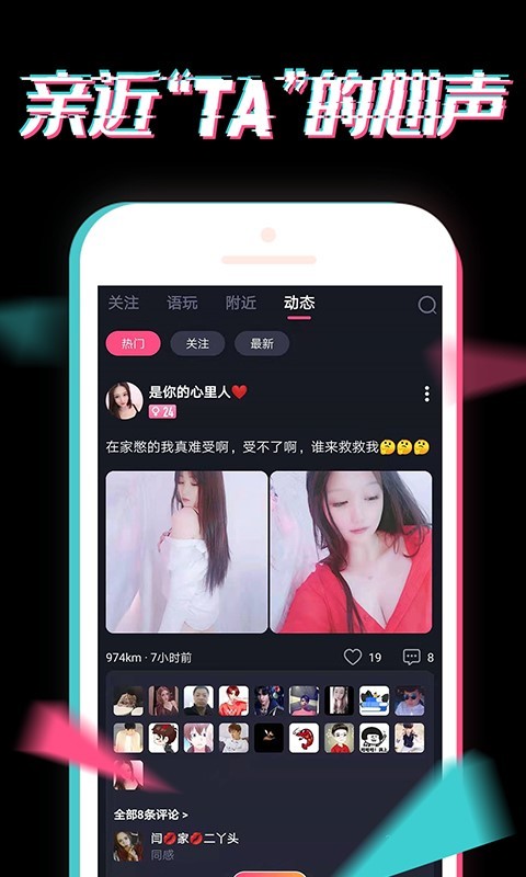 小心动安卓版  v2.1图2