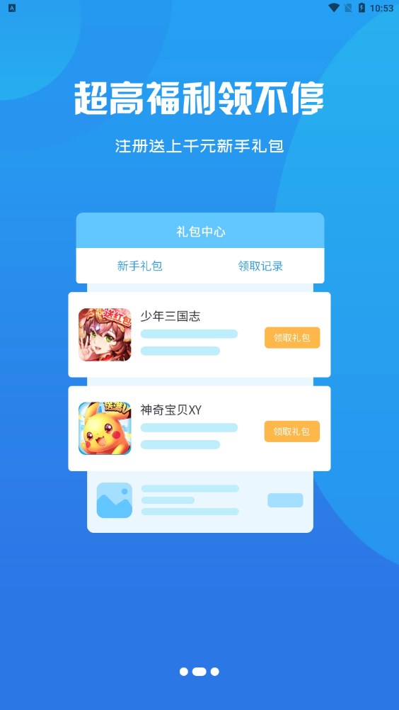 呆饺部app  v1.0图2