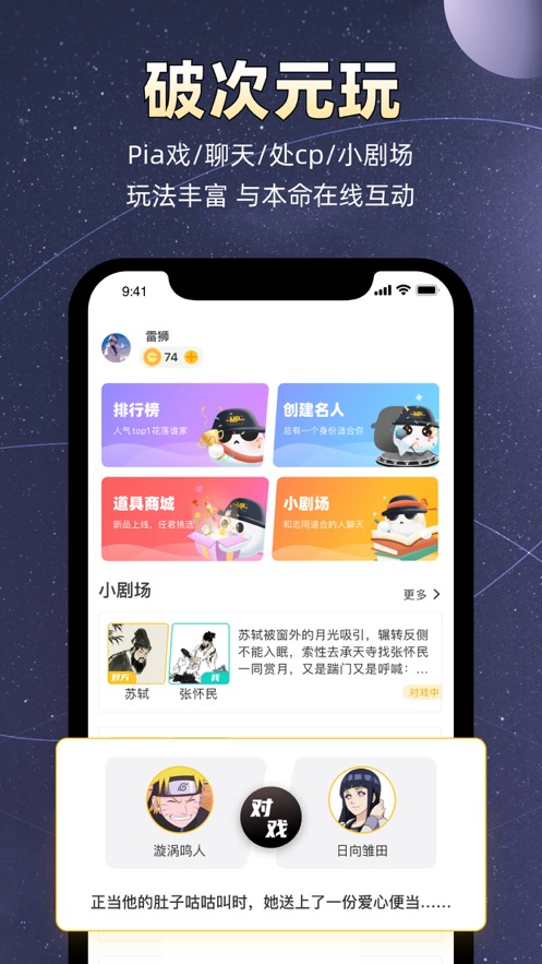 小马甲最新版  v1.0.0图4