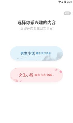 添璎麻辣小说app  v3.9.4图2