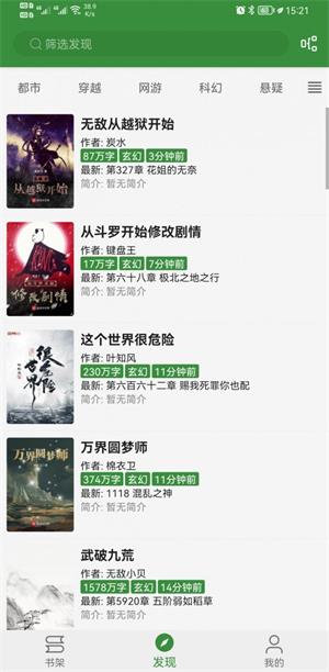 书友畅读旧版本app下载