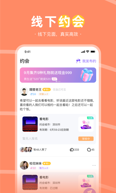 趣聊天软件  v2.1图1