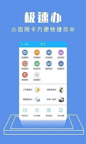 虾米有米借款平台app  v1.0.0图2