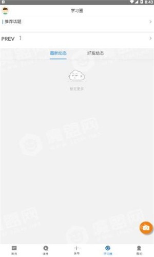 仁怀老教  v3.0图1