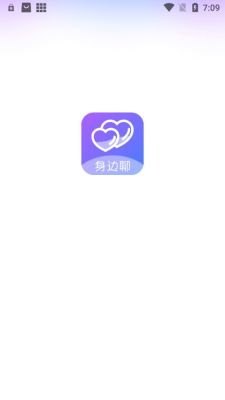身边聊最新版  v2.4.5图3