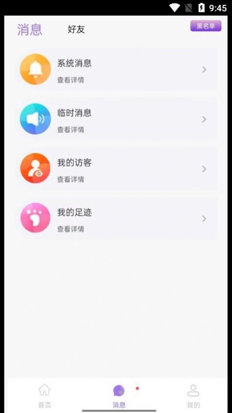 仙乐语音下载安装  v2.1.39图2