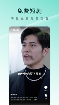 番茄短剧下载免费版app  v6.0.5.32图1