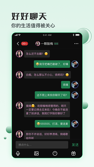 小回音最新版  v1.0图2