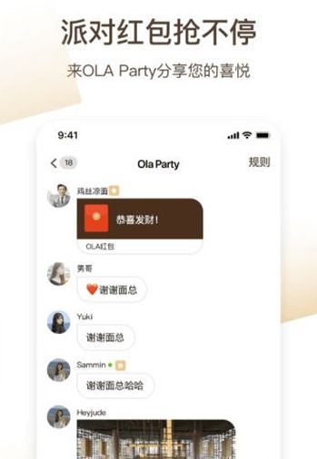 心欢交友  v1.0.1图3