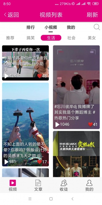 墨鱼仔网红