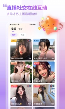 暖心相伴交友软件  v2.1图1