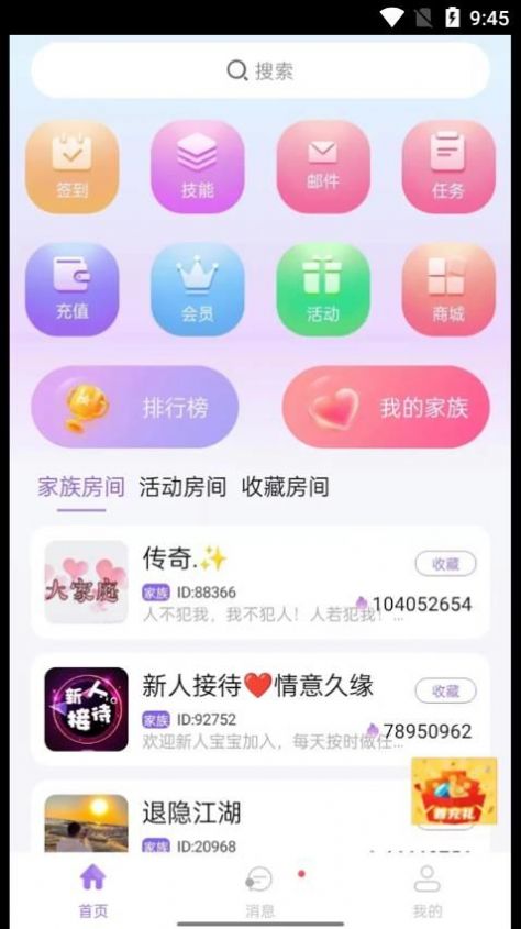 仙乐语音下载安装  v2.1.39图3