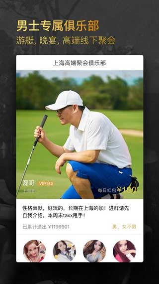 小世界社交2023  v1.3.2.8图1
