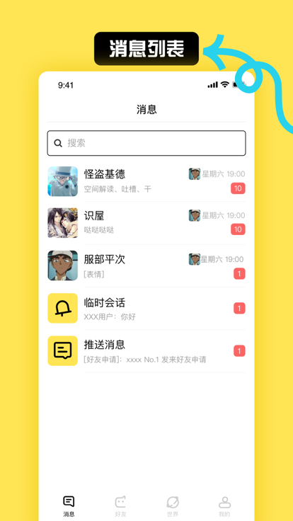 小c界社交手机版  v1.0图1