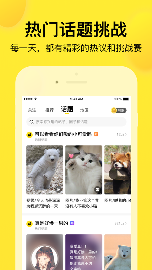 微趣免费阅读小说官方下载3.5.0.8  vv1.0.0图1