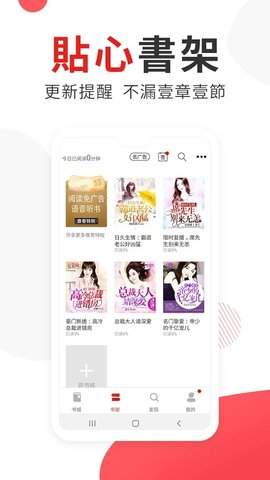 图图小说免费版  v6.0.0图1