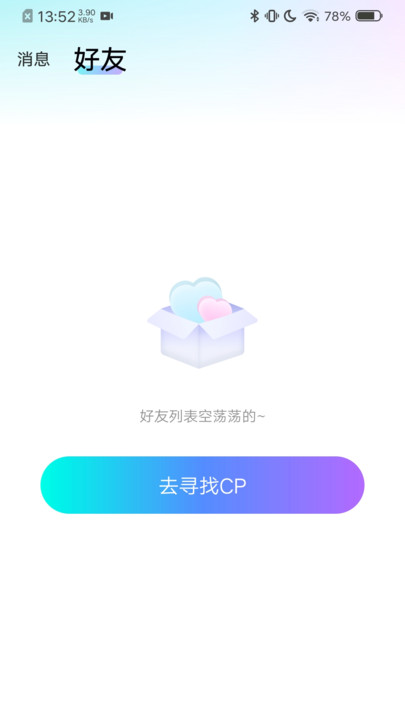 心欢喜  v1.0.150图2
