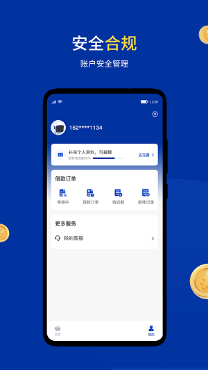 小安分期app下载安装ios