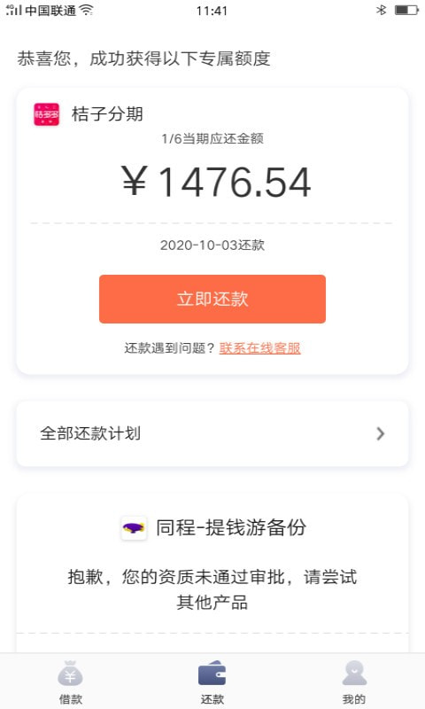 任意消费2024  v1.0图2