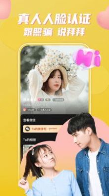 小圈约会最新版