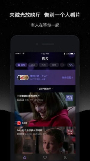 微光旧版本2022  v1.9.14图2