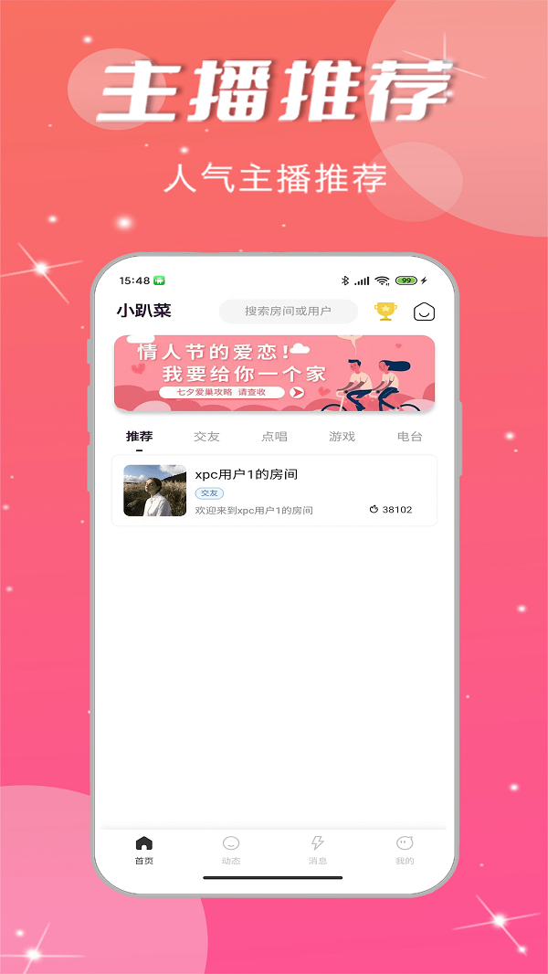 小趴菜2024  v1.0.94图2