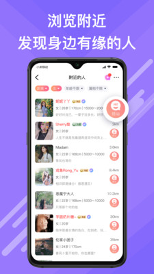 觅伊官方下载安装  v1.0图5