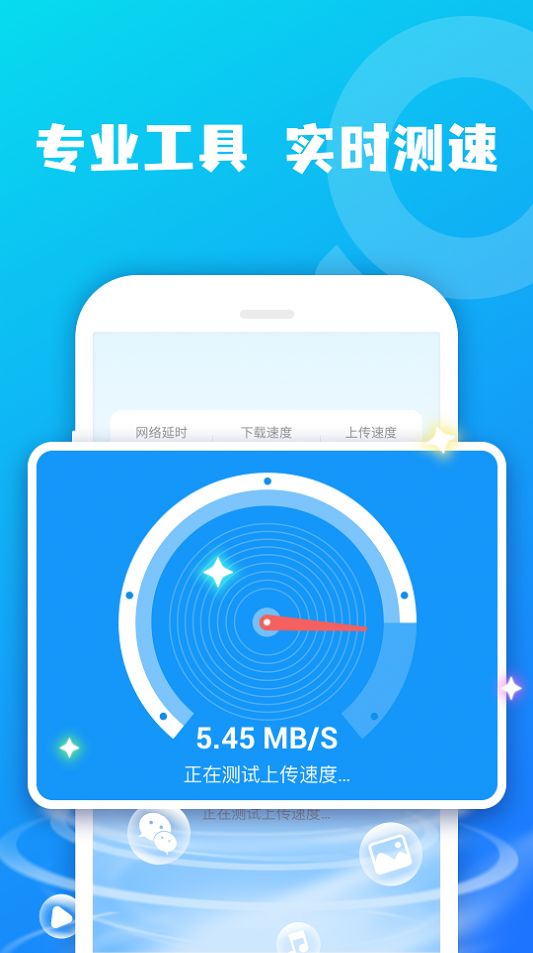 鸿鹄WIFI大师  v1.0.0图1