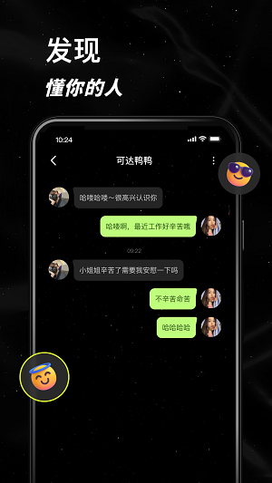 小星空2022版本