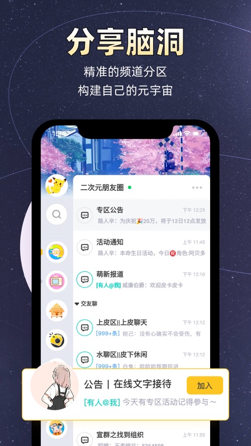 小马甲最新版  v1.0.0图1