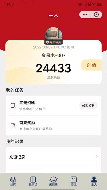 停停集漫画免费版  v1.0.5图1
