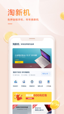 我来数科苹果版  v6.2.1图1