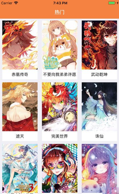 斗罗大陆5重生唐三漫画免费阅读漫画星球  v3.38图3