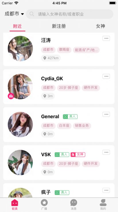蛇美手机版  v1.1.6图2